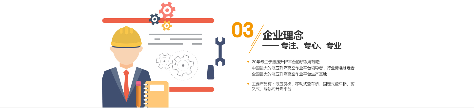 液壓升降機(jī) 液壓升降貨梯 升降平臺平臺